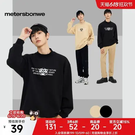 [福利]美特斯邦威卫衣男春新款半高领时尚印花套头针织衫宽松上衣图片