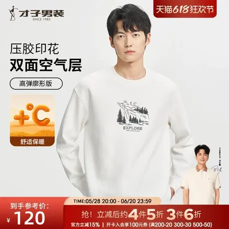 才子男装圆领卫衣男士2024秋季新款柔软舒适保暖套头印花休闲上衣商品大图