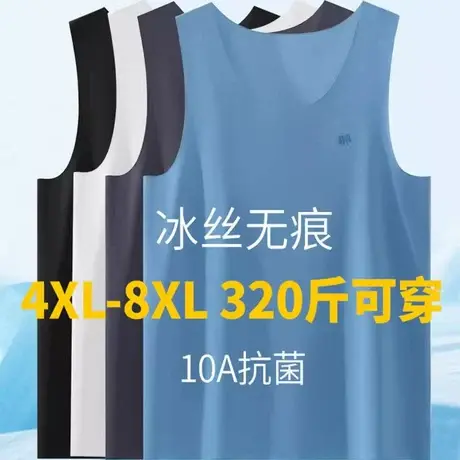 恒源祥大码冰丝无袖背心男士无痕凉感运动内衣吸汗外穿汗衫春夏季商品大图