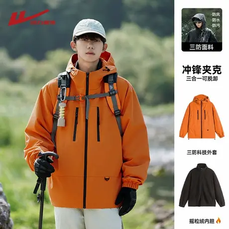 回力三合一可拆卸冲锋夹克外套男士2025新款春秋冬季防水登山衣服商品大图
