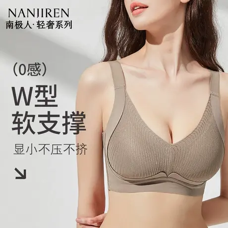 南极人调整型无痕文胸无钢圈聚拢防下垂收副乳提拉大胸显小内衣女商品大图