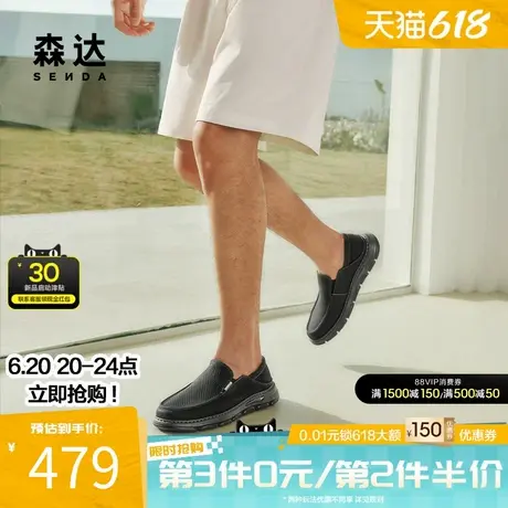 森达休闲皮鞋男2025夏新款商场同款一脚蹬厚底透气休闲鞋1WQ01BM5商品大图