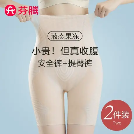 芬腾高腰收腹提臀裤女夏季薄款强力收小肚子束腰塑身无痕安全内裤商品大图