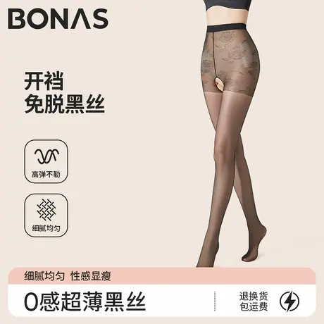 性感黑色开裆丝袜女夏季薄款免穿脱性感连裤袜0d黑丝高透超薄隐形商品大图