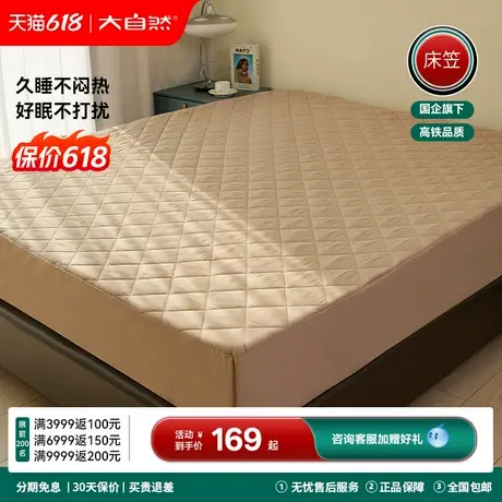 大自然床笠新款全包防尘防滑防污床垫保护罩床褥子可机洗图片