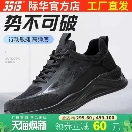 际华3515新款春秋透气网面户外运动休闲鞋耐磨减震跑步登山训练鞋商品大图