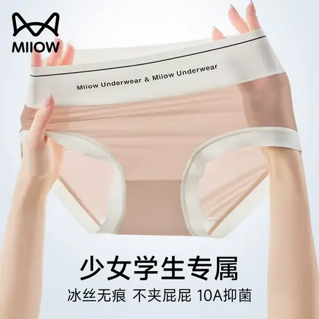 猫人少女内裤女学生冰丝透气无痕抗菌夏季薄款初中生女童三角短裤商品大图