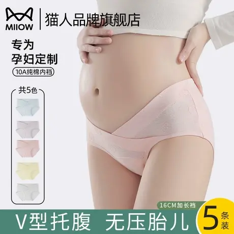 猫人孕妇纯棉低腰托腹内裤女怀孕早中晚期月子专用抗菌夏季三角裤商品大图