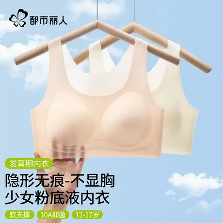 都市丽人初高中学生少女内衣女夏薄款青春发育期儿童运动背心文胸商品大图
