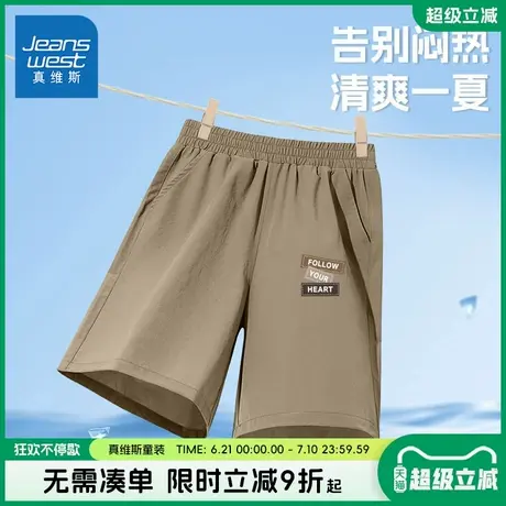 真维斯童装男童裤子2025新款短裤男孩冰丝裤儿童夏季凉感速干裤薄图片