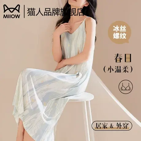 猫人女款冰丝带胸垫睡裙夏季无袖吊带性感睡衣裙子夏天新款家居服商品大图