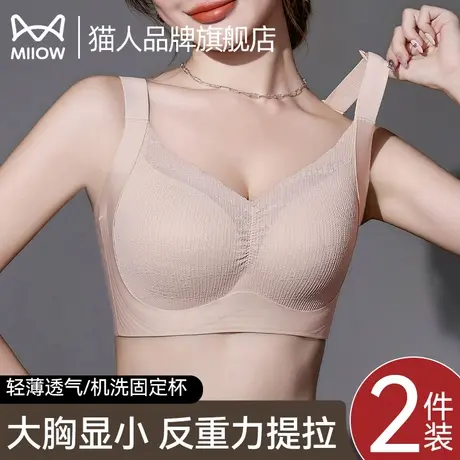 猫人内衣女夏薄款透气聚拢大胸显小软支撑反重力提拉收副乳文胸罩商品大图