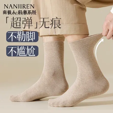南极人袜子男士夏季纯棉中筒袜防臭吸汗透气运动男款全棉中筒袜商品大图