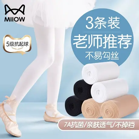 猫人儿童专业舞蹈袜春秋夏季薄款女童跳舞专用打底连裤袜白色丝袜图片