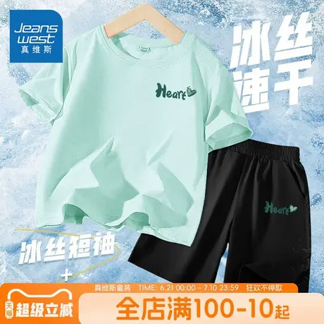 真维斯童装女童速干套装女孩夏季网眼冰丝运动衣服儿童夏装两件套图片