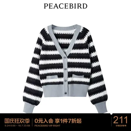 太平鸟女士时尚年冬季新款小香风条纹开衫商品大图