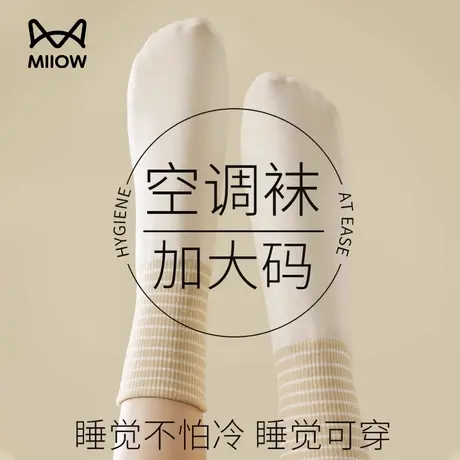 猫人艾草底睡眠专用袜夏季空调袜晚上睡觉穿的袜子加大码居家地板商品大图