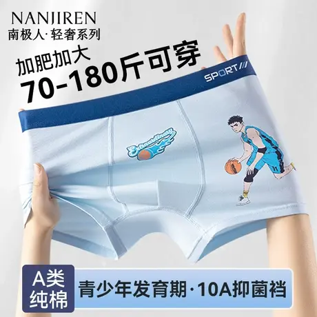发育期四角内裤大童男孩初高中学生青少年男生纯棉潮流平角短裤商品大图