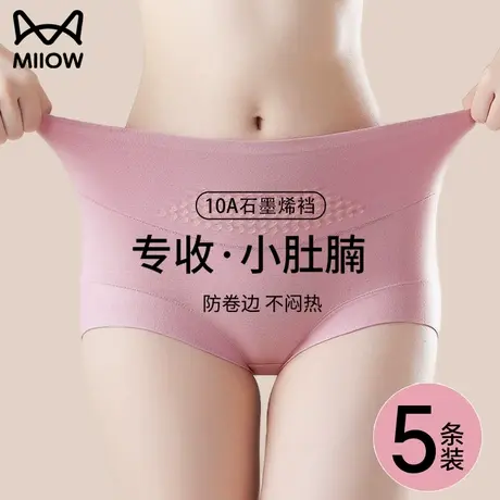 猫人高腰内裤女纯棉抗菌档2025新款收腹提臀收小肚子女生三角裤头图片