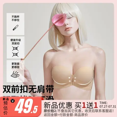 润微前扣小胸聚拢内衣女夏季无肩带防滑美背抹胸无痕无钢圈文胸罩商品大图