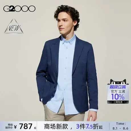 【格子织纹/透气/商场新款】G2000男装SS25舒适耐穿百搭休闲西装商品大图