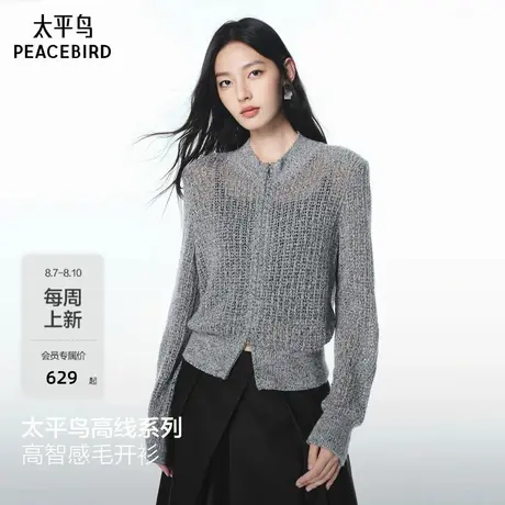 【商场同款】太平鸟 25秋季新款双拉链质感修身短款开衫A1EDF3410商品大图