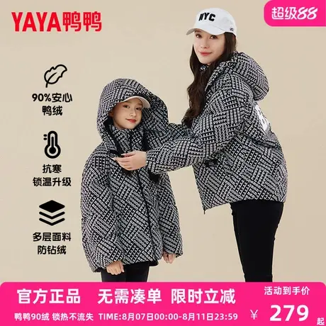 鸭鸭儿童羽绒服男女童亲子装加厚小众帅气百搭冬季中大童装外套HF商品大图