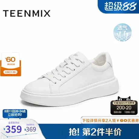 天美意2025秋新款休闲板鞋时尚百搭潮流户外男小白鞋XBX25CM5商品大图