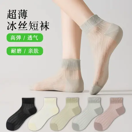 袜子女士短袜夏季超薄款网眼吸汗透气冰丝短筒无骨日系凉感中筒袜商品大图