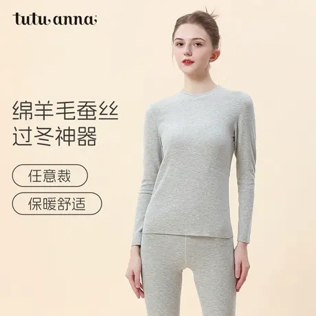 tutuanna秋冬保暖内衣女绵羊毛蚕丝半高领加厚任意裁男女保暖衣商品大图
