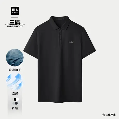 【凉感】HLA/海澜之家三体联名短袖POLO衫25夏季新款速干印花男图片