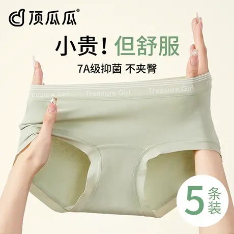 顶瓜瓜纯棉内裤女款2025新款全棉抗菌加长裆透气少女生三角短裤头商品大图