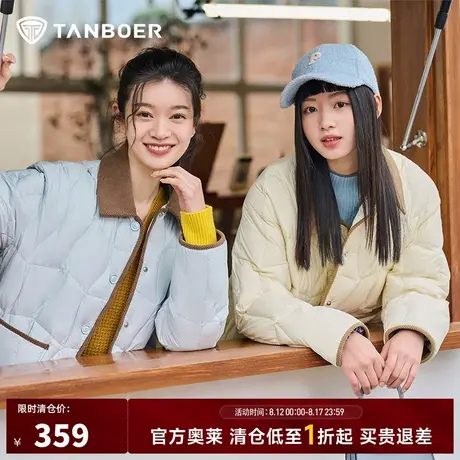 坦博尔官方奥莱90%鸭绒翻领保暖时尚女士短款菱格百搭时尚羽绒服商品大图
