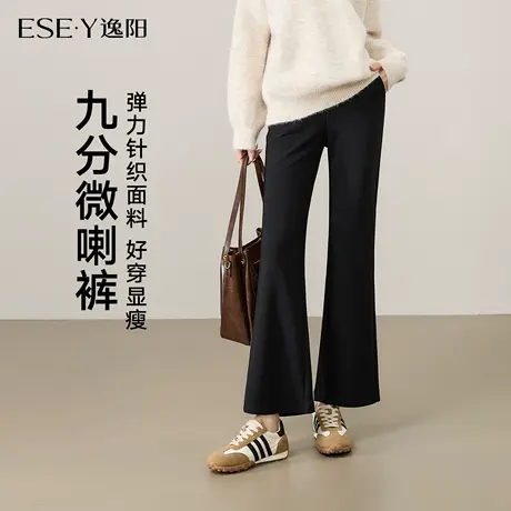 逸阳九分微喇裤女2025年秋新款高腰显瘦弹力垂感黑色喇叭裤小个子商品大图
