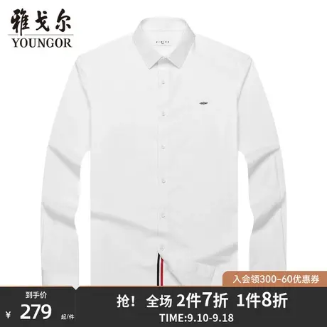 男士长袖衬衫秋季新款官方商务休闲白衬衫商品大图