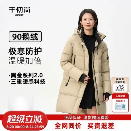 【鹅绒】千仞岗2025秋冬新款中长款羽绒服连帽极寒保暖女黑金2.0商品大图