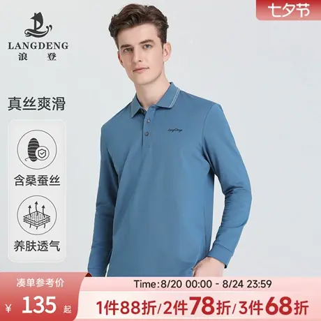 【含桑蚕丝】浪登2025秋新款轻商务真丝长袖polo衫翻领T恤男上衣商品大图