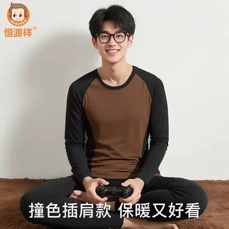 恒源祥男士秋衣秋裤青少年10A抗菌初高中生保暖内衣无痕薄款打底商品大图
