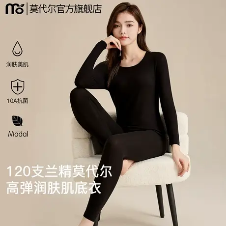 秋衣秋裤女套装超薄美体打底玻尿酸肌底美肤抗菌无痕天丝保暖内衣商品大图