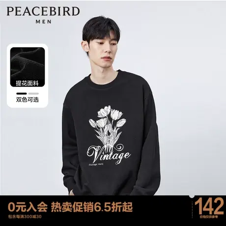 太平鸟男装 2023年秋季新款圆领卫衣华夫格提花时尚休闲男士上衣图片