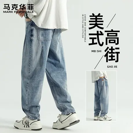 马克华菲牛仔裤男士春秋季宽松直筒阔腿裤男潮牌休闲裤子2025新款图片