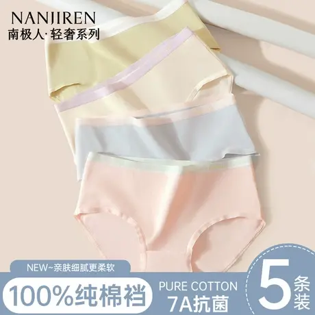 南极人内裤女纯棉抗菌裆2025新款学生初高中女生粉嫩少女三角裤商品大图