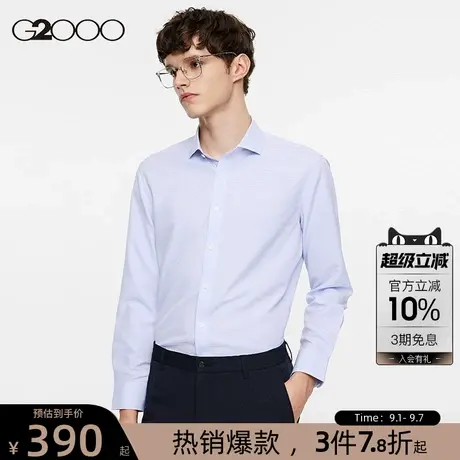 【速干/不易皱】G2000男装2025商场新款防皱防静电长袖衬衫图片