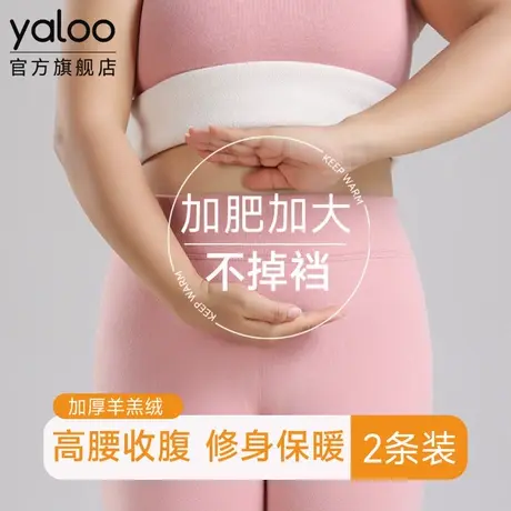 雅鹿冬季女士保暖内衣高腰加肥加大码加厚羊羔绒秋裤胖子2025新款商品大图