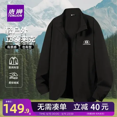 唐狮官方旗舰店轻户外立领夹克男春秋款美式微阔男款飞行员外套YB商品大图