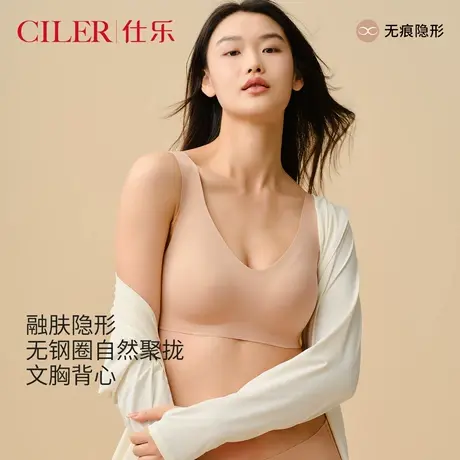 仕乐女士无痕粉底液内衣无钢圈聚拢收副乳防下垂文胸罩睡眠文胸商品大图
