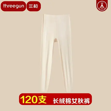三枪【匠心系列】120支长绒棉薄秋裤女秋加宽高腰暖腹保暖裤礼盒商品大图