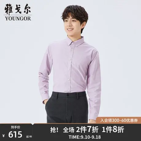 雅戈尔男士长袖衬衫秋冬新款官方商务休闲商场同款长袖衬衫S2343商品大图