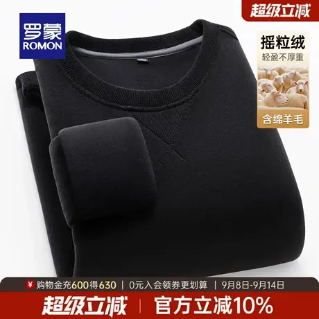 【含绵羊毛+摇粒绒】罗蒙男士圆领卫衣2025冬季简约百搭打底衫男商品大图