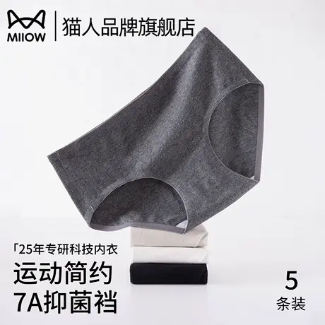 猫人女士内裤纯棉7A抑菌裆不夹臀2025新款无痕透气中腰运动短裤头商品大图